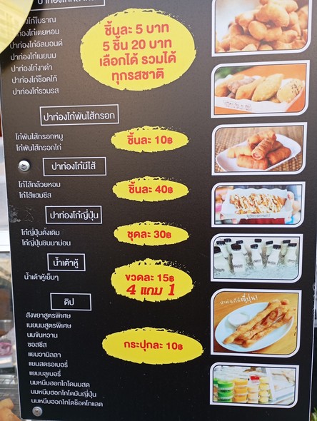 Zhan Di Pa Tong Go Sa Kha Chok Chai 4