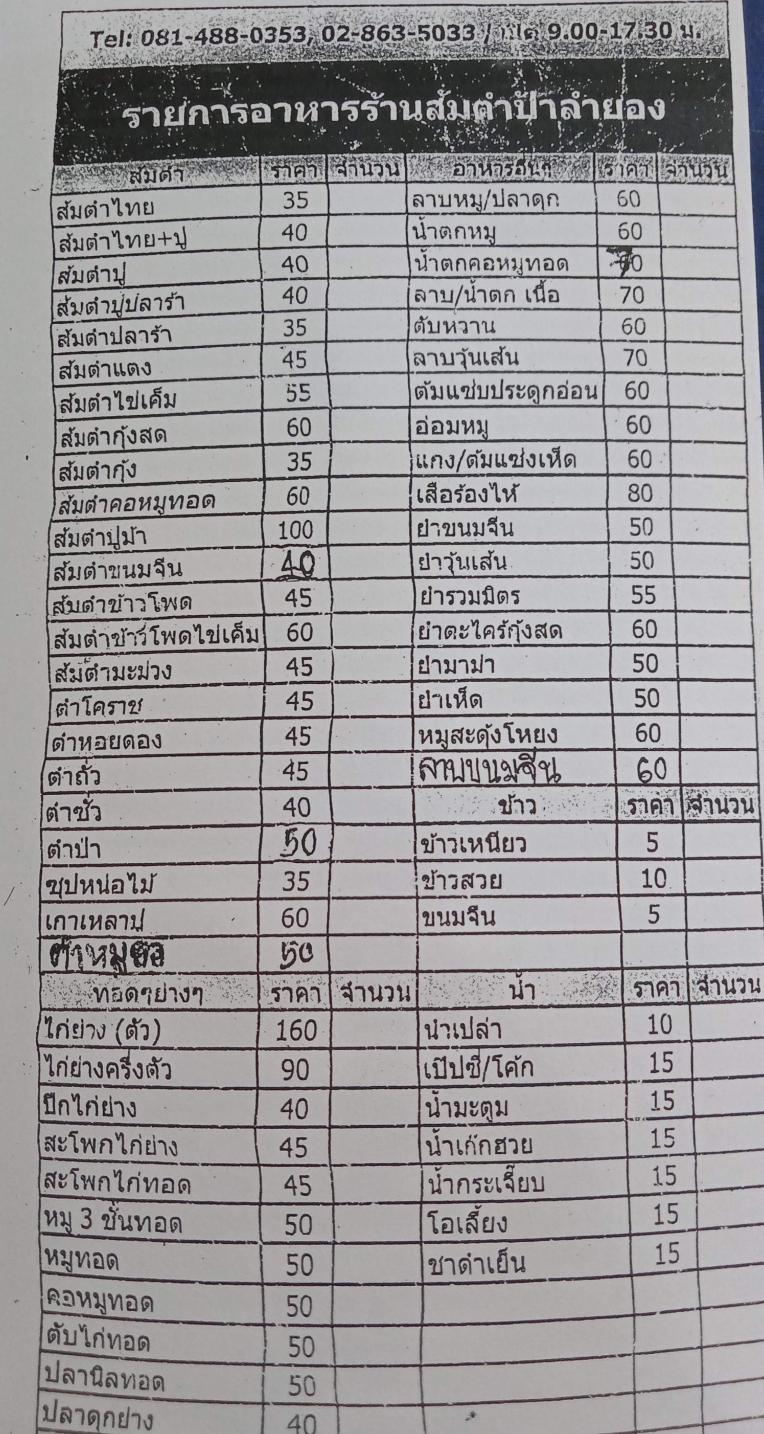 Menu image 2