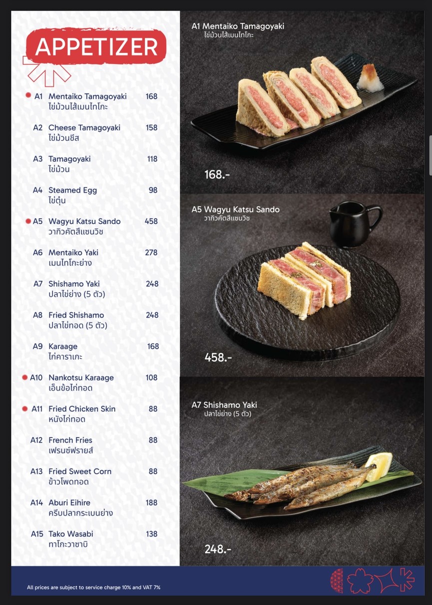 Shikiya Izakaya menu 3