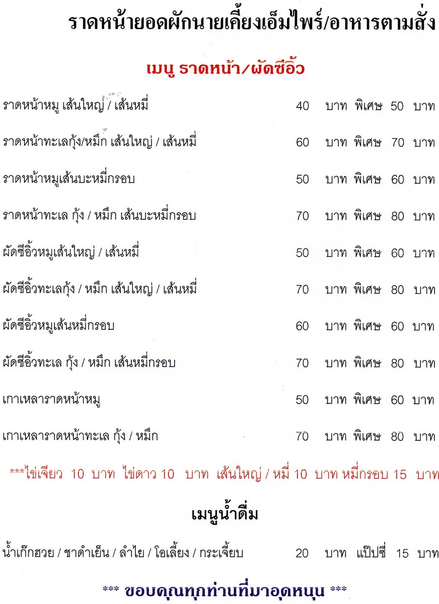 Nǎi Kāng Āi Pài (Dīn Dāng) Chú Fàn menu 1