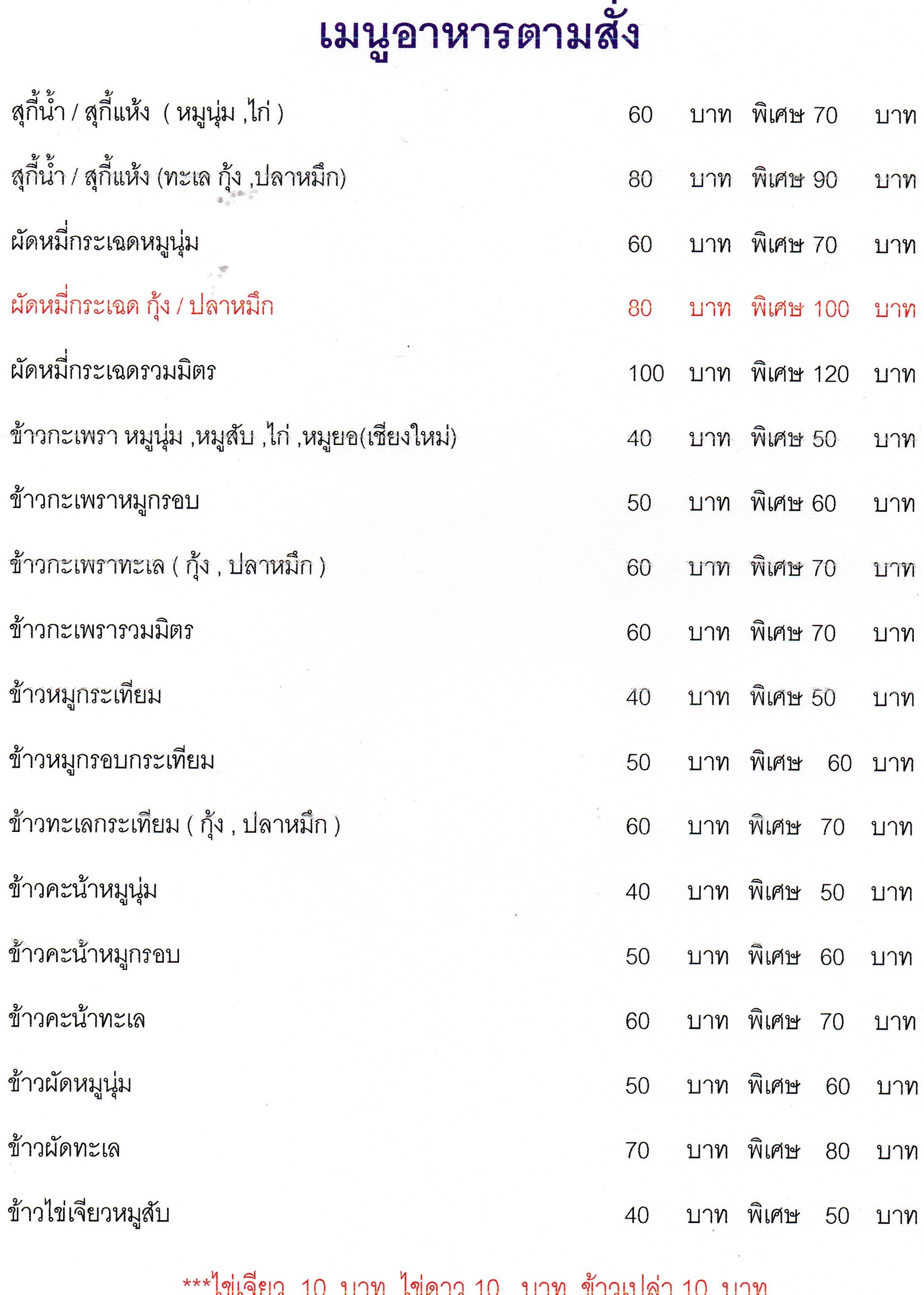 Menu image 2