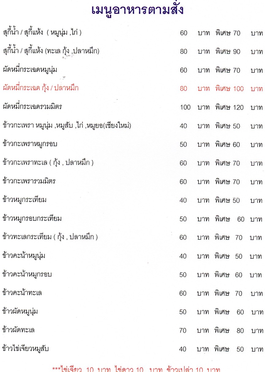 Nǎi Kāng Āi Pài (Dīn Dāng) Chú Fàn menu 2