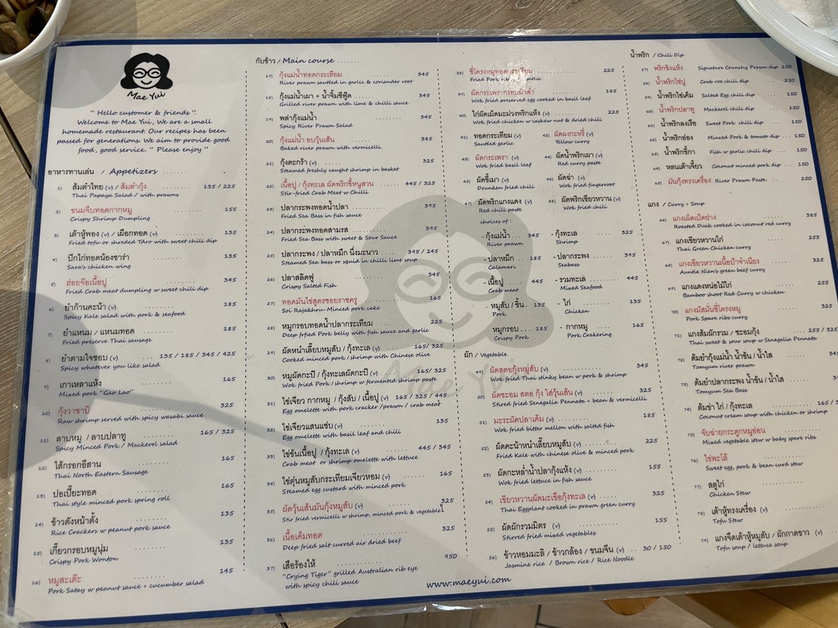 Ran Mae Yui menu 1