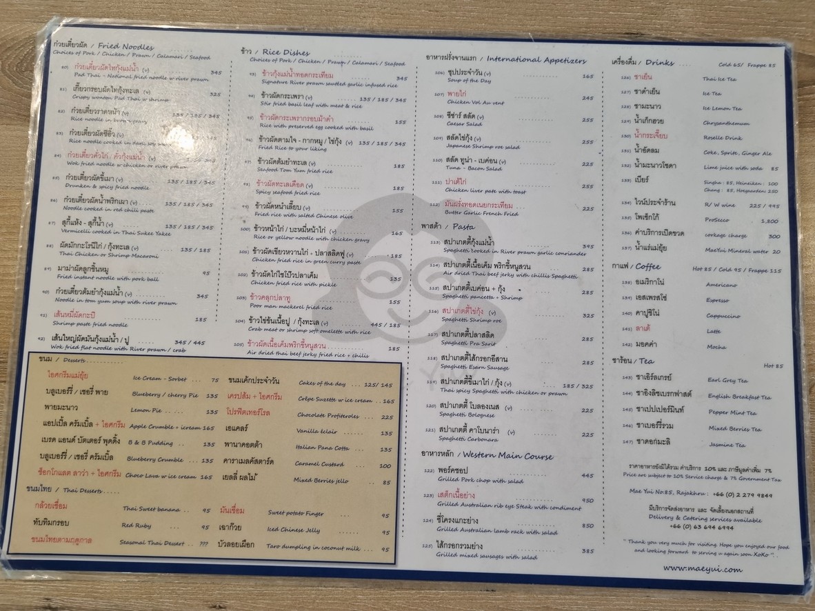 Ran Mae Yui menu 2