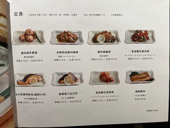 Xiǎo qì shítáng zhōngshān diàn