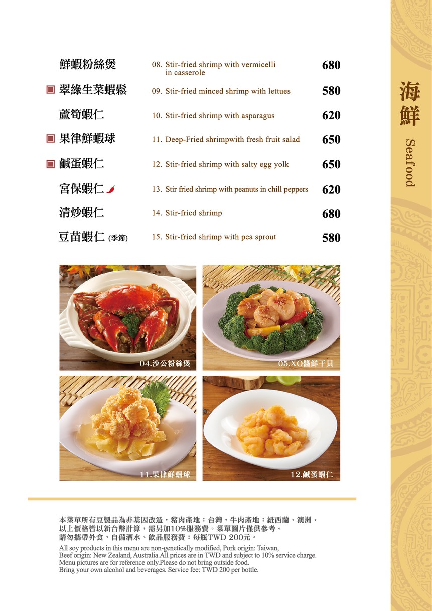 Xin Pu Yuan Can Guan Taipei Zhongshan Dian menu 2