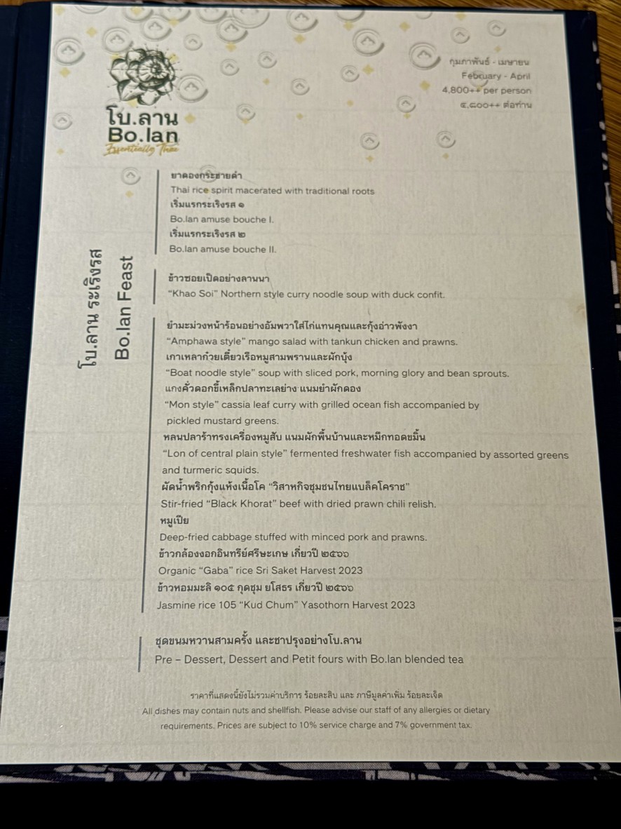 Bo.lan menu 1