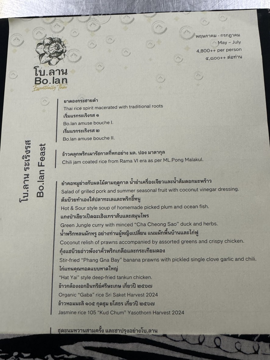 Bo.lan menu 2