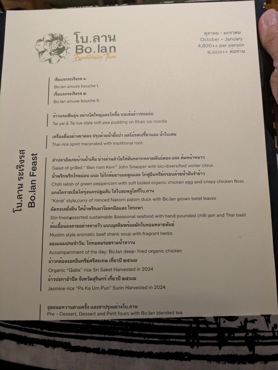 Bo.lan menu 3