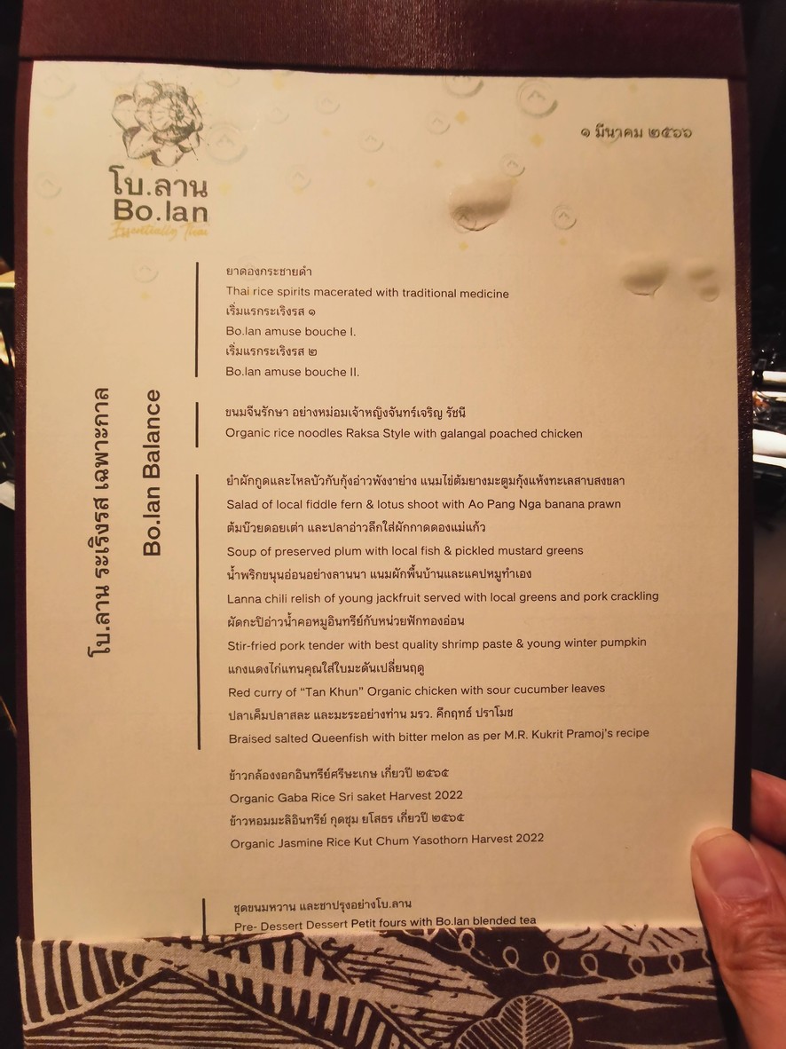 Bo.lan menu 4