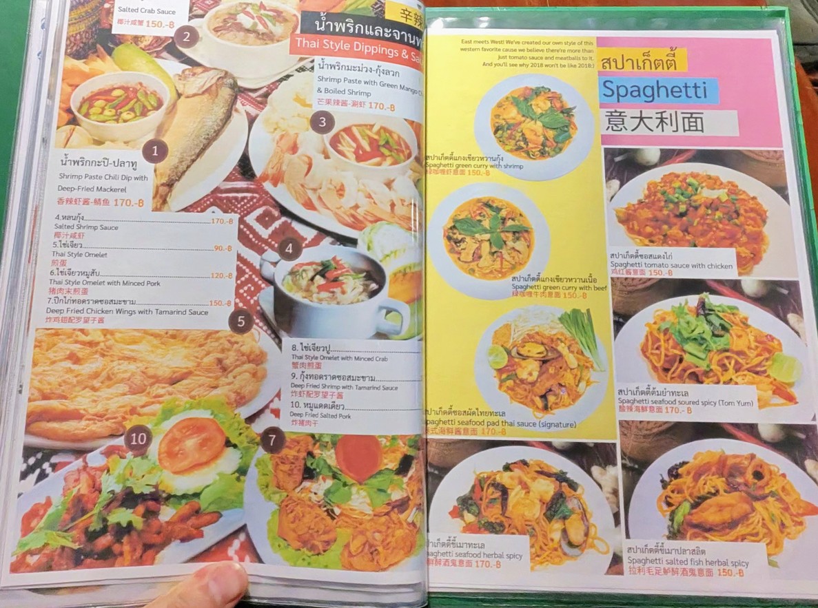 Baan Ajarn Thai Restaurant. menu 1