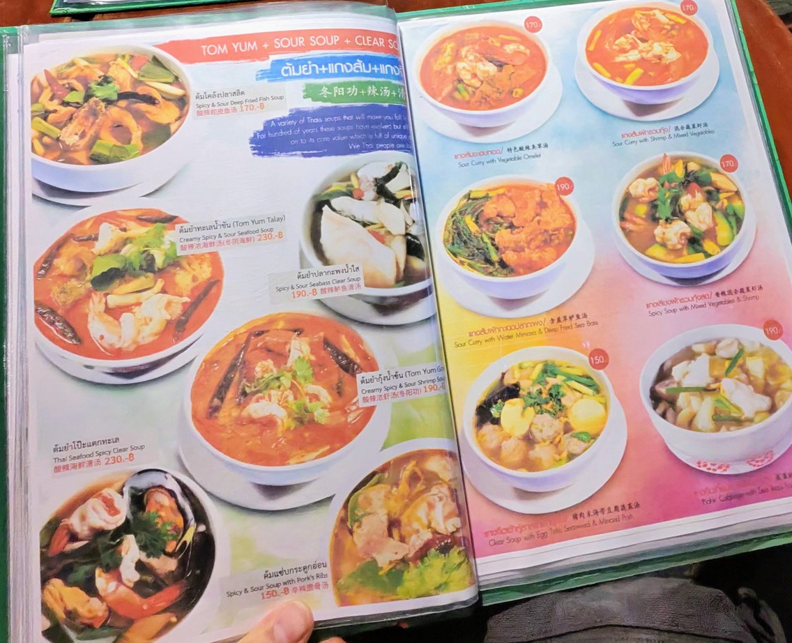 Baan Ajarn Thai Restaurant. menu 2