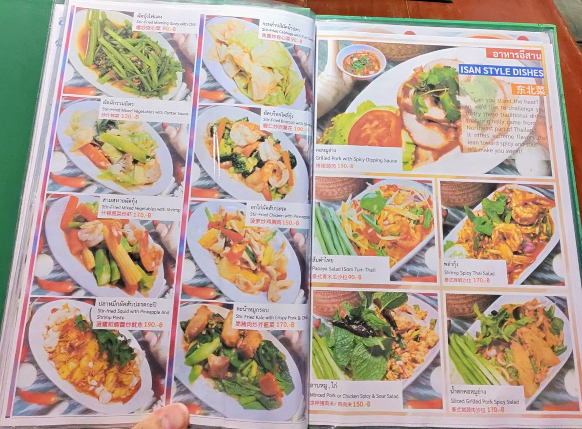 Baan Ajarn Thai Restaurant. menu 3