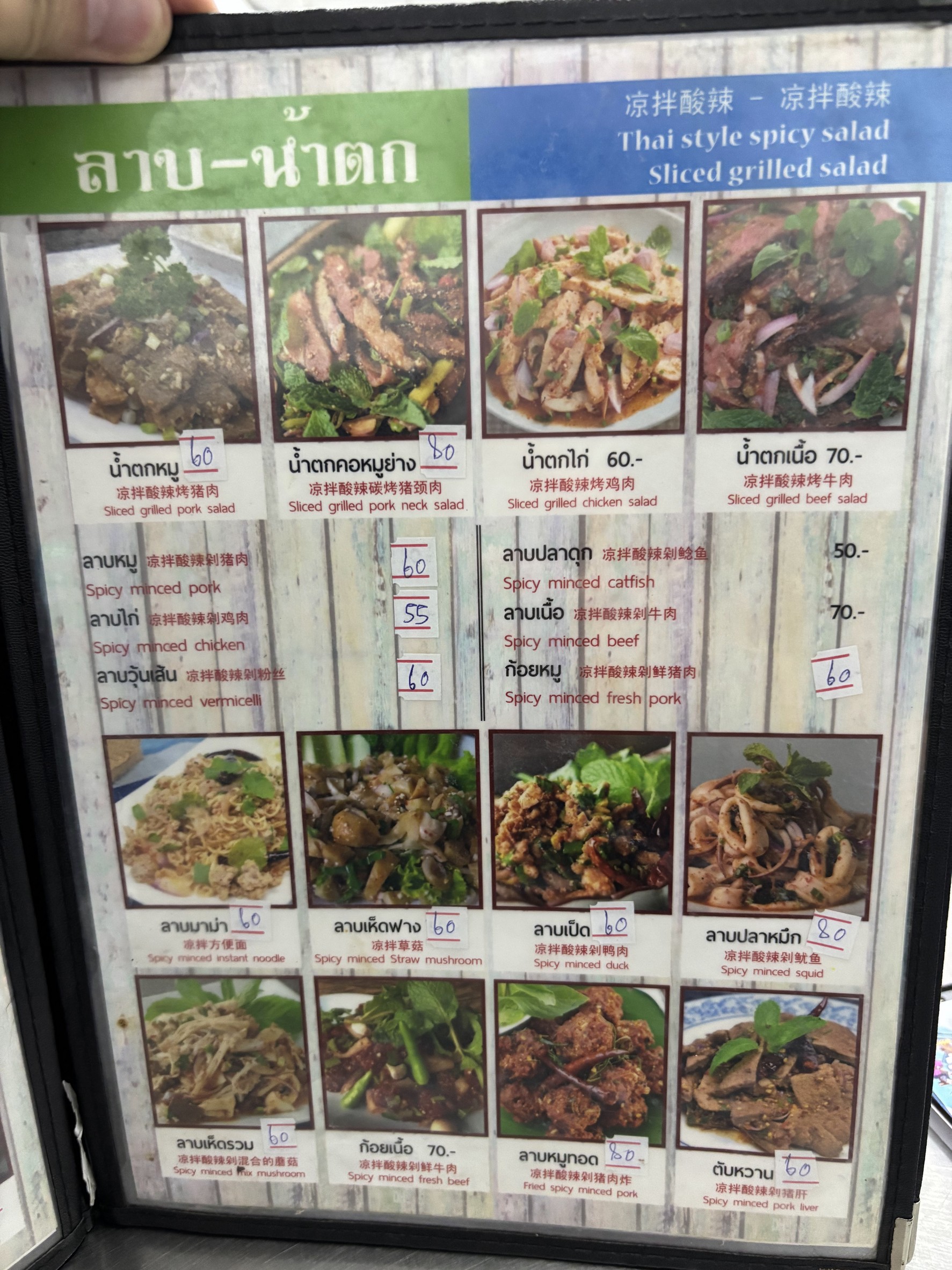 Menu image 2