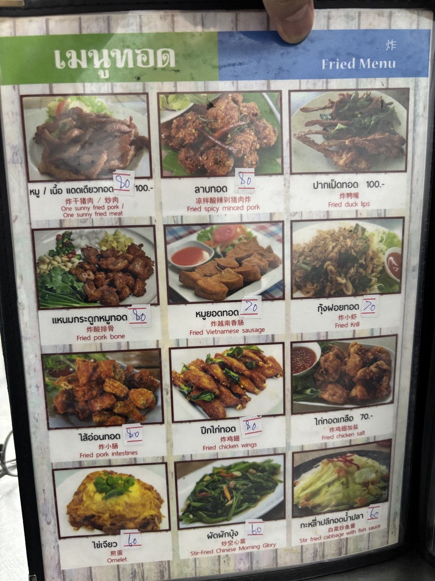 Somyong Tam Sua menu 4