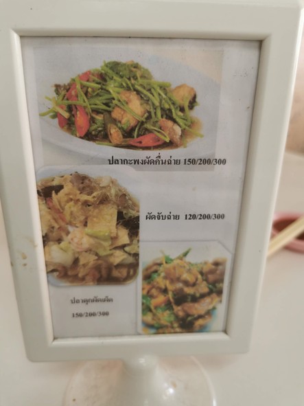 สวนสน เพลินจิต
