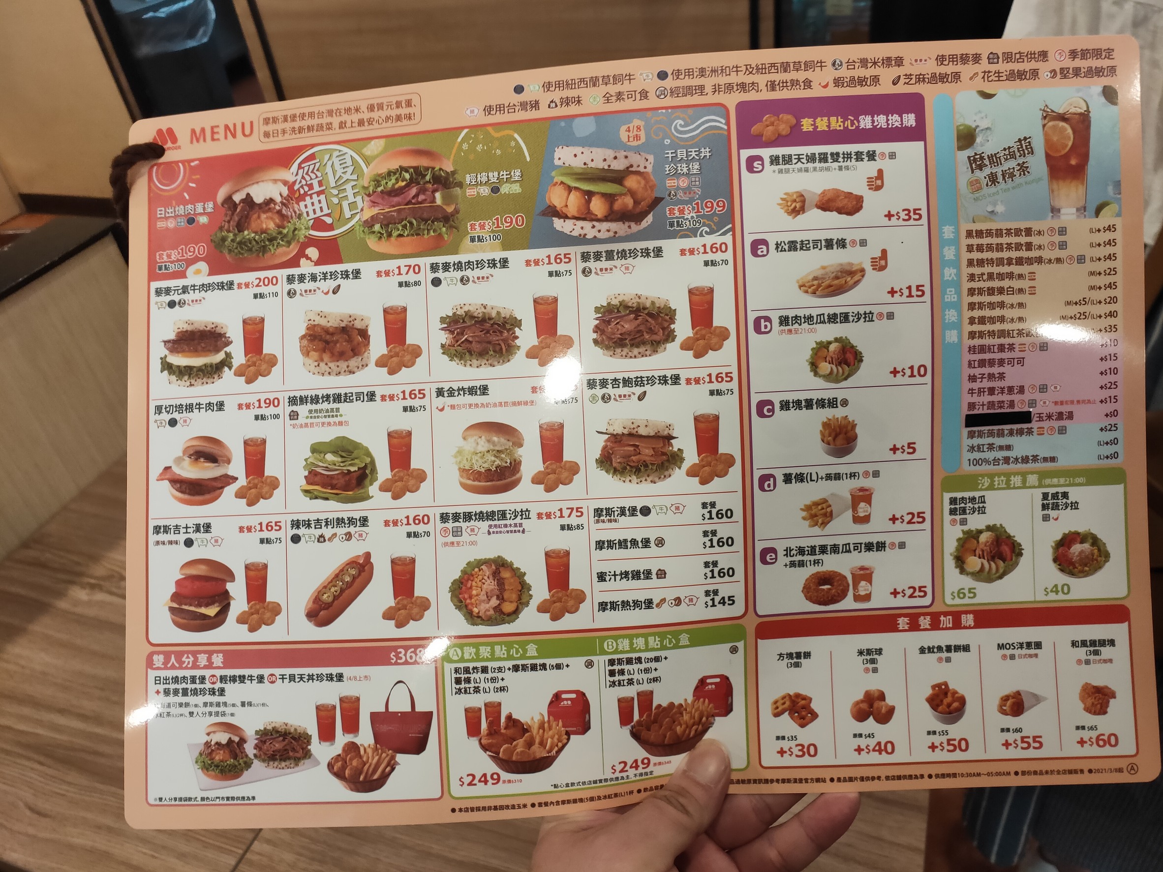 Menu image 1