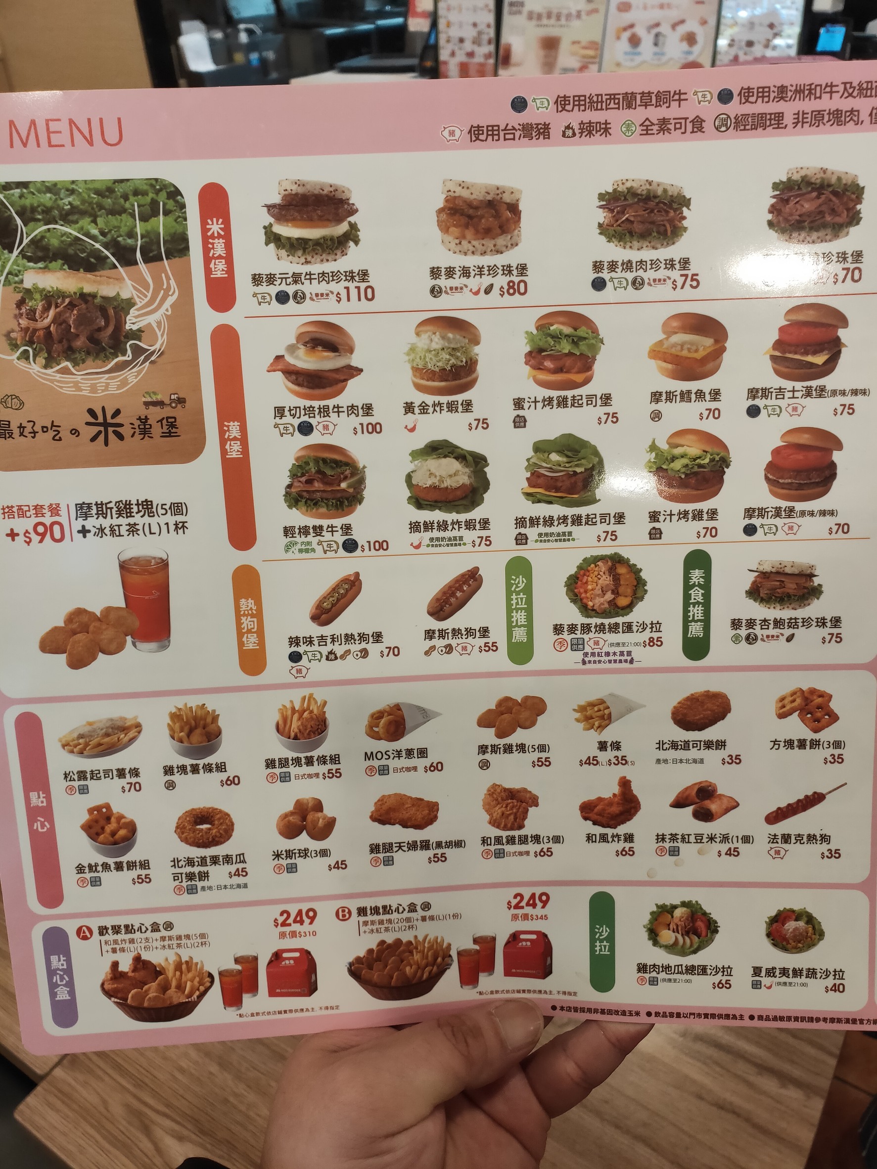 Menu image 2