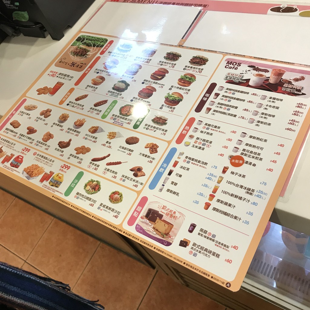 Mòsī Hànbǎo Táiběi Xiǎo Jùdàn Diàn menu 3