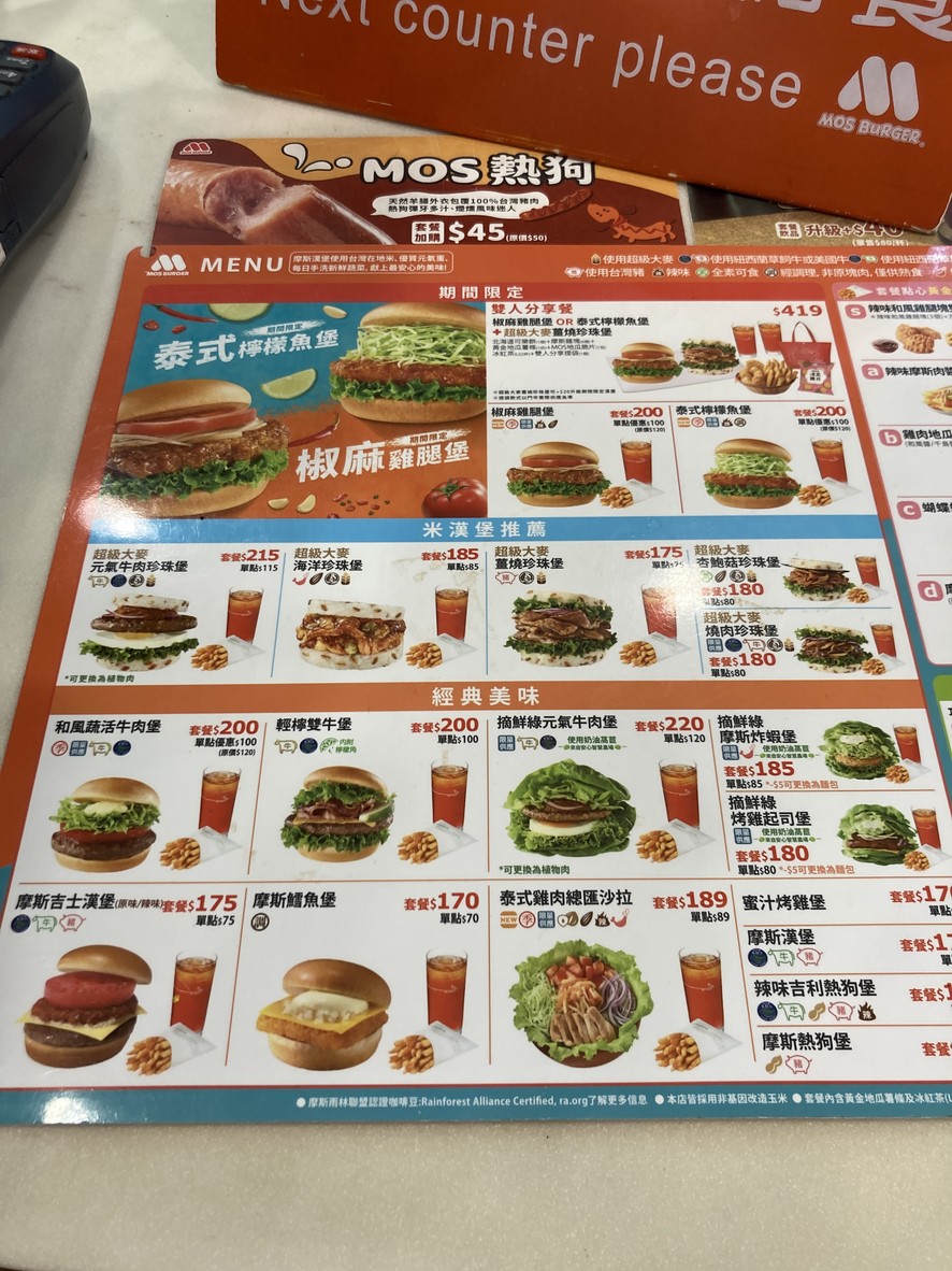 Mòsī Hànbǎo Jíxiáng Diàn menu 2