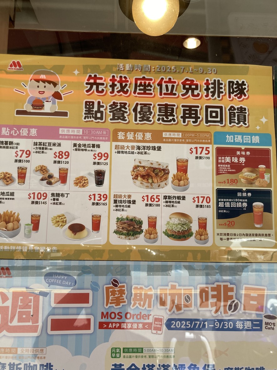 Mòsī Hànbǎo Jíxiáng Diàn menu 3