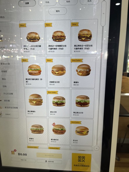 McDonald's Center One