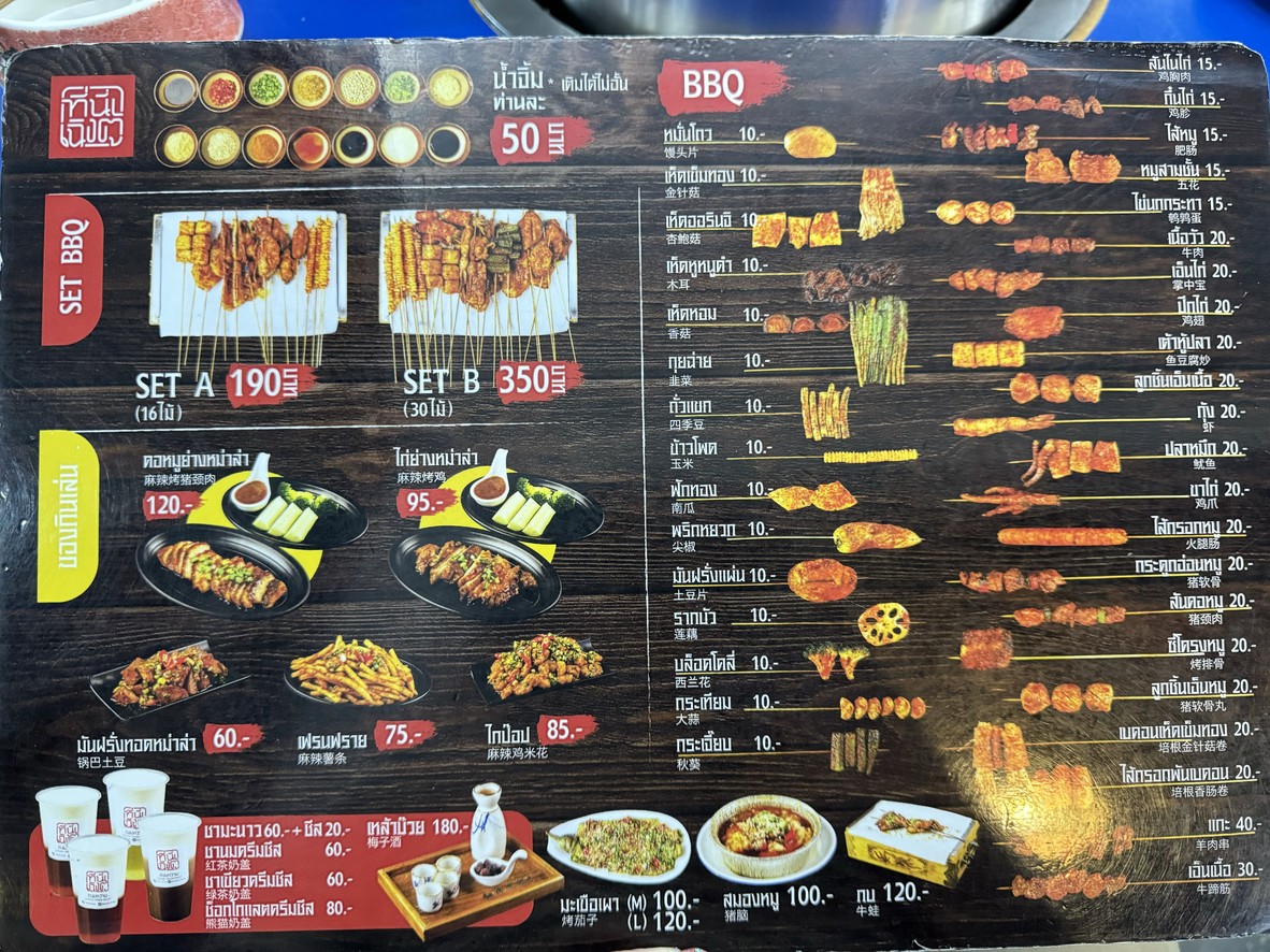 Zhi Na Chengdu Ma La Ben Yuan menu 1
