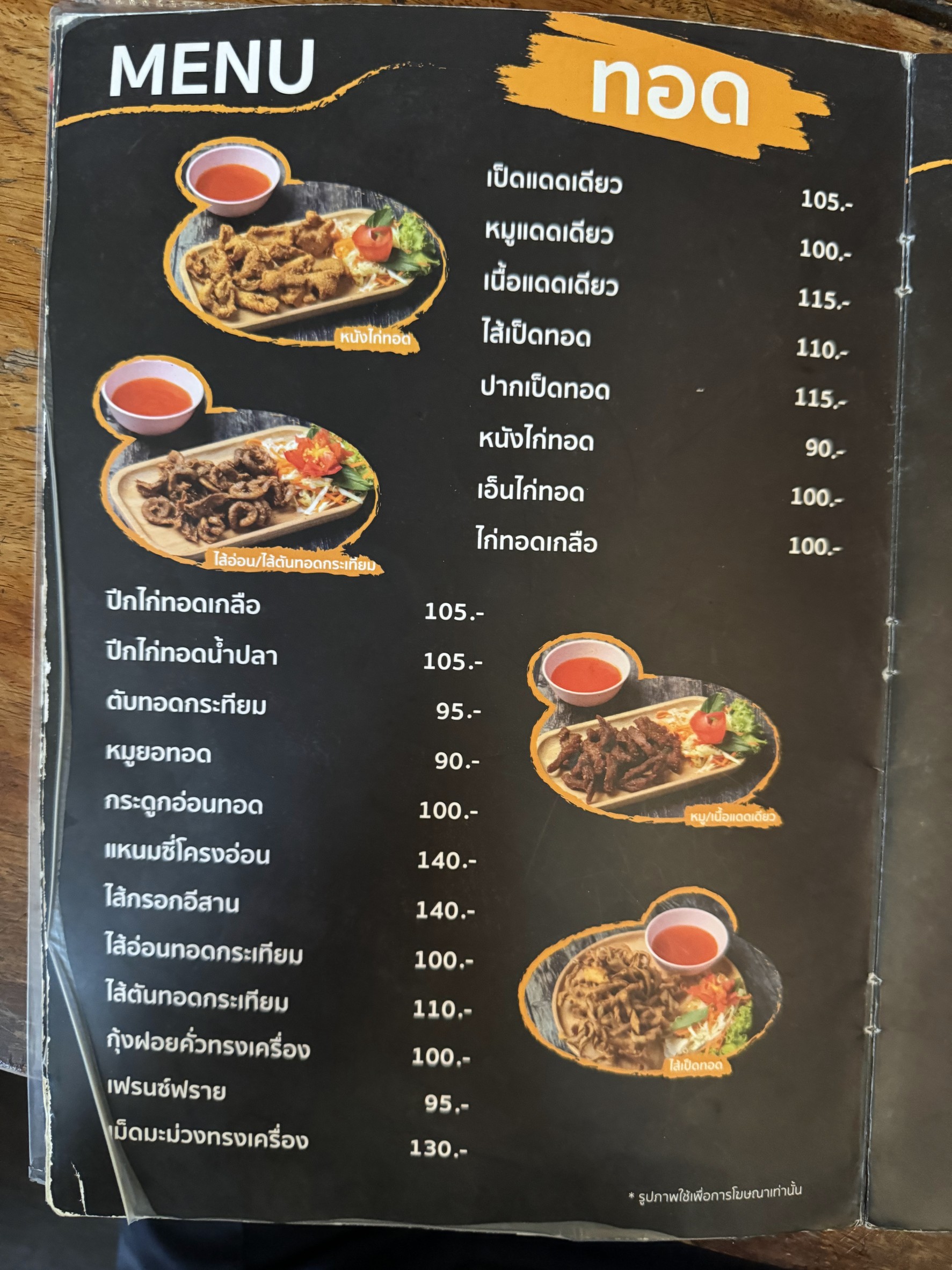 Menu image 1