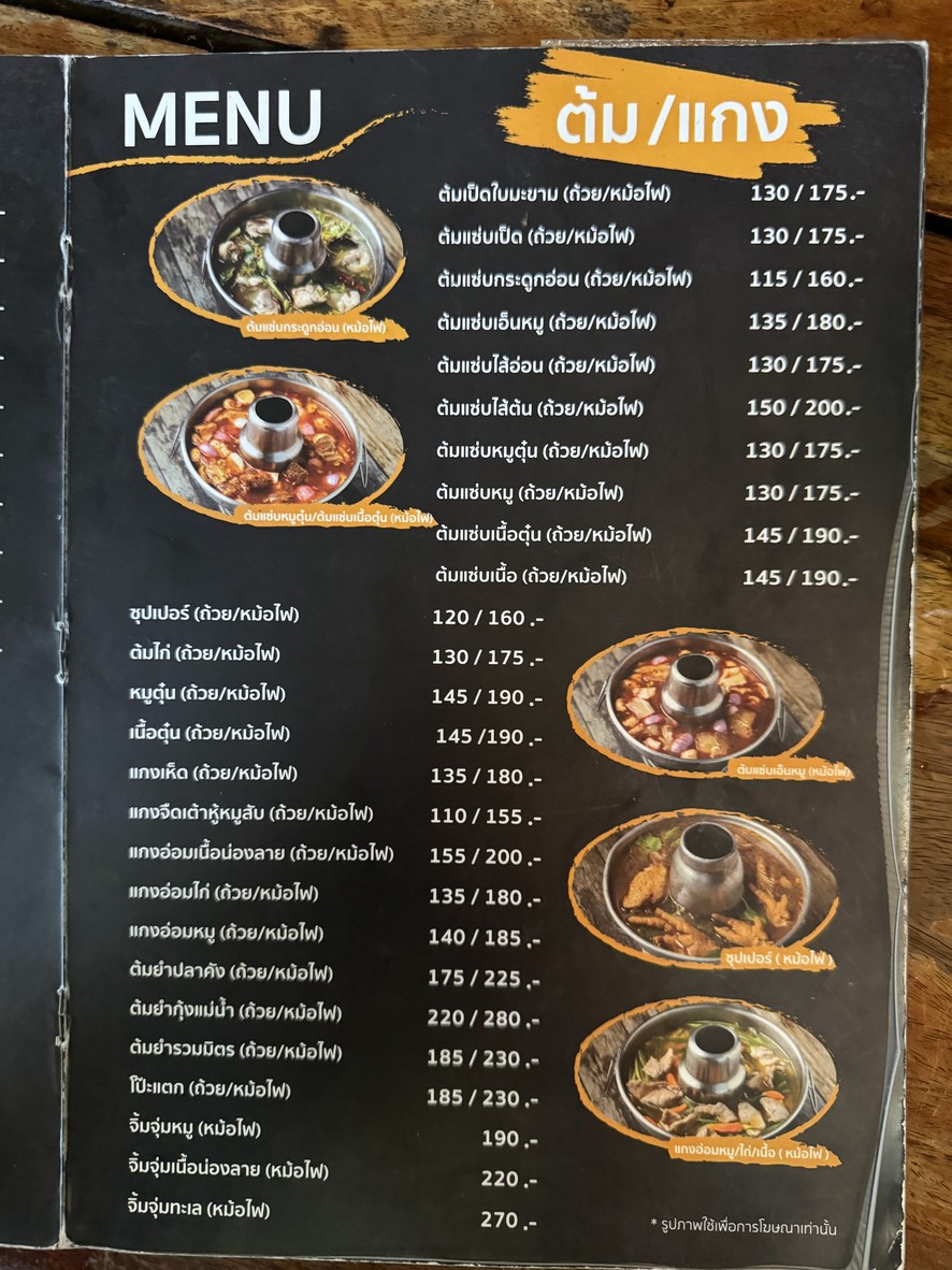 Lā bá pèd P.4 chā kǎ Pà lā mǎ gāo menu 2
