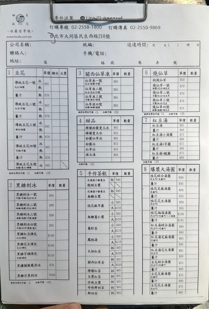Bing Lin Gu Zao Wei Dou Hua