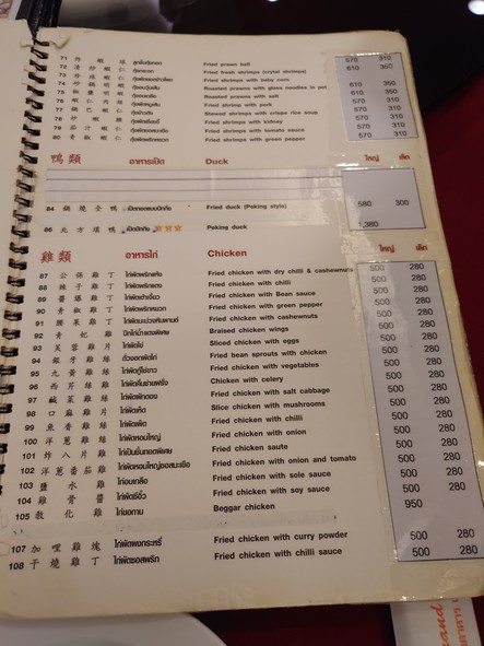 大上海中国餐厅