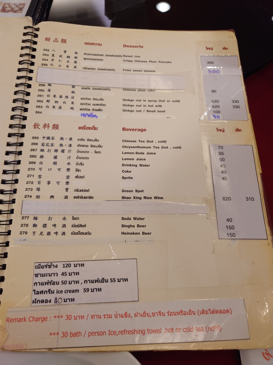 大上海中国餐厅 menu 4