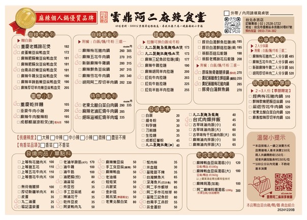 Yun Ding A Er Mala Shi Tang - Yong Ji Dian