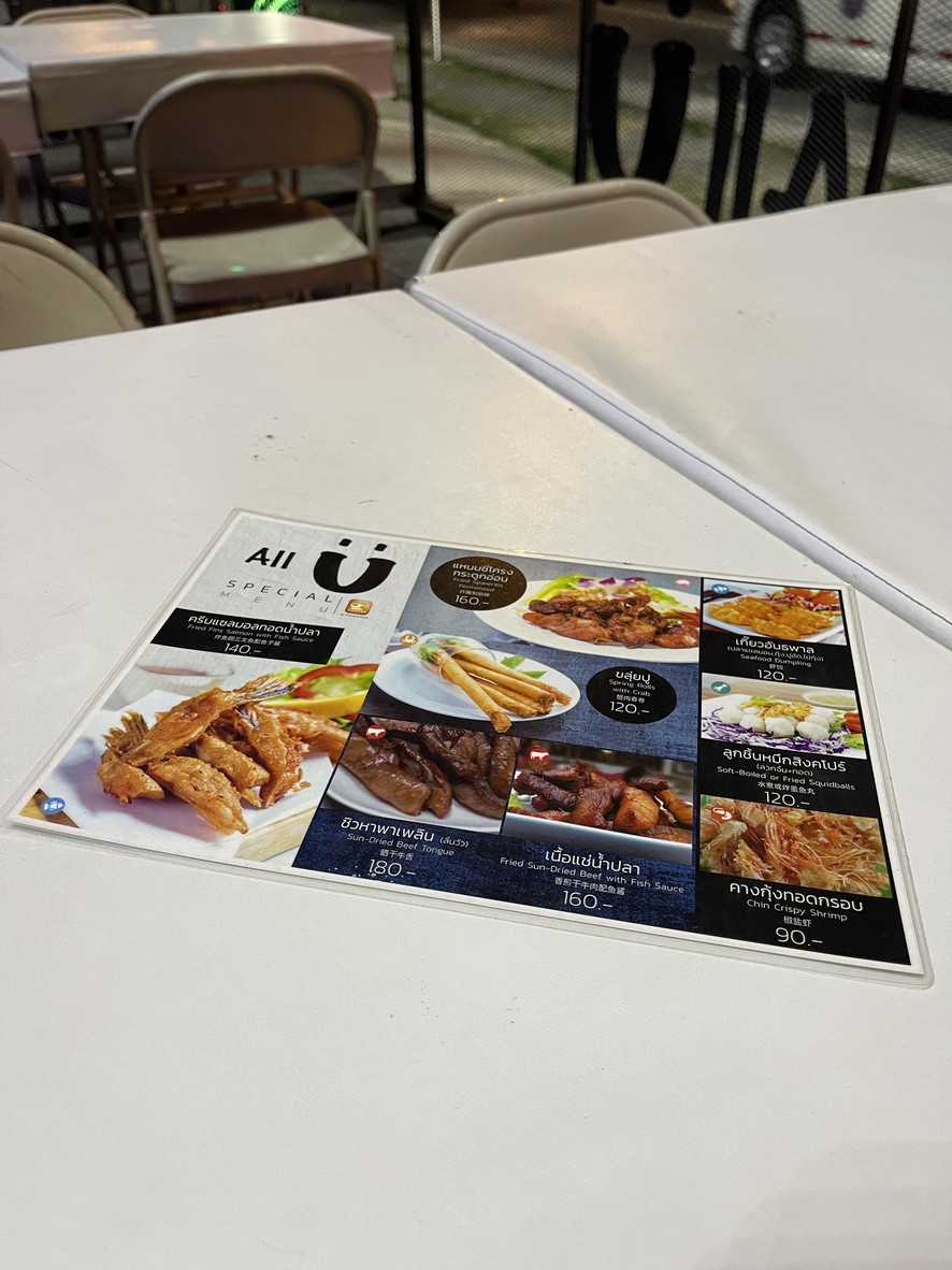 แอบแซ่บ RCA menu 1