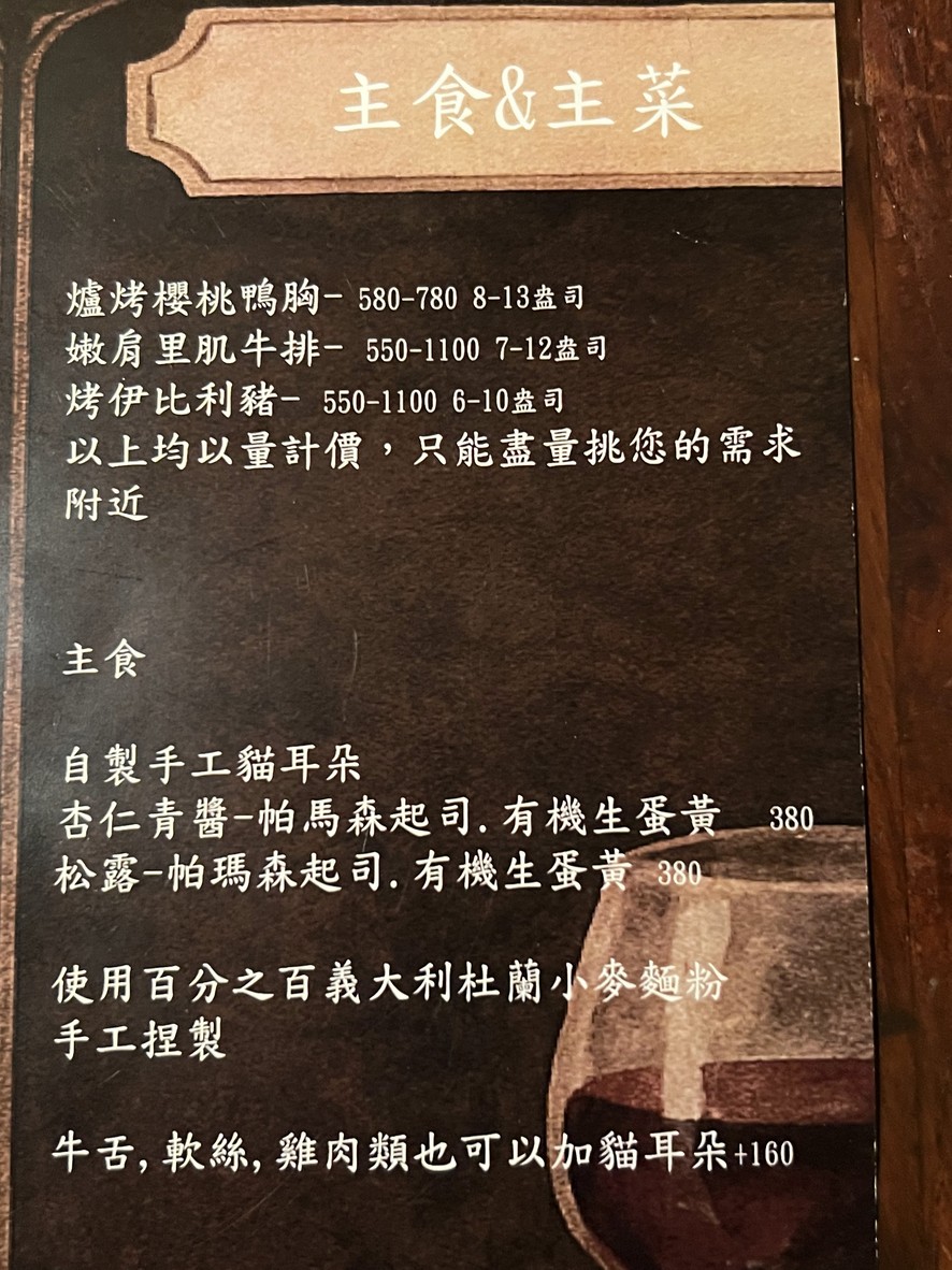 Black Bottle menu 2