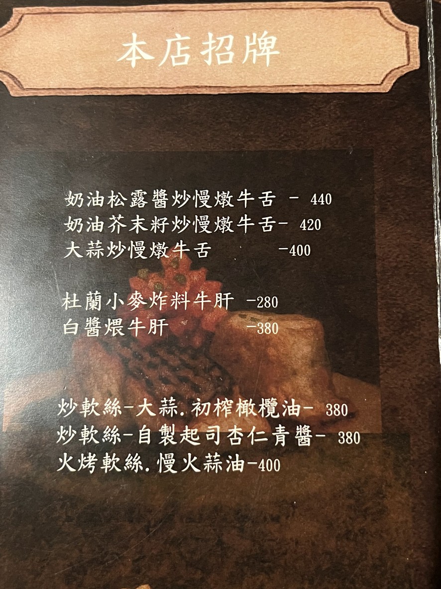Black Bottle menu 3