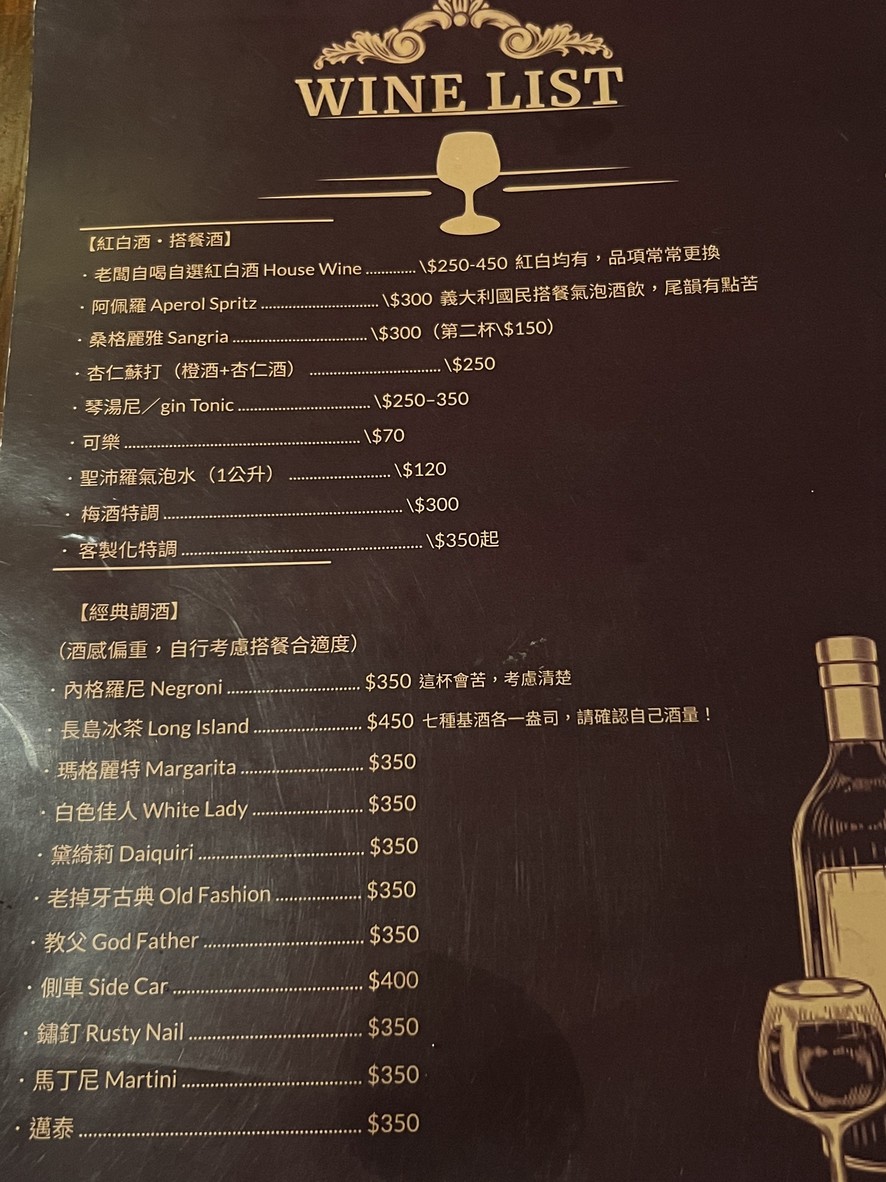 Black Bottle menu 4