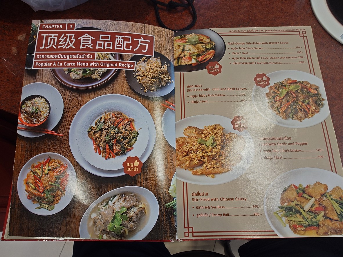 Yiao Hua Sukiyaki Ancient Garden Square menu 3