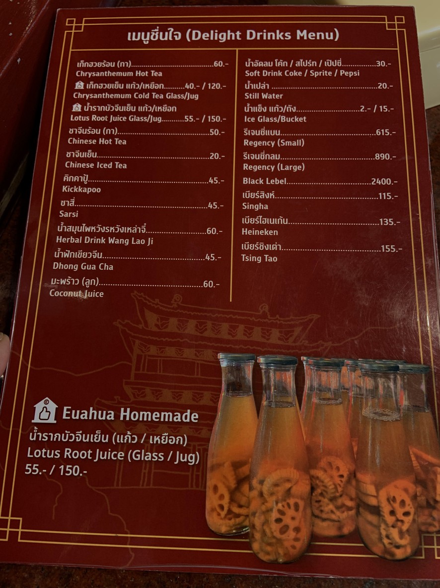 Yiao Hua Sukiyaki Ancient Garden Square menu 4