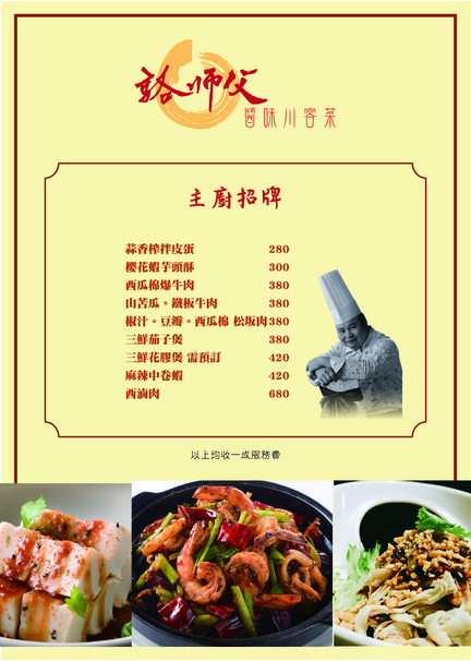 Luo Shi Fu Jiang Wei Chuan Ke Cai
