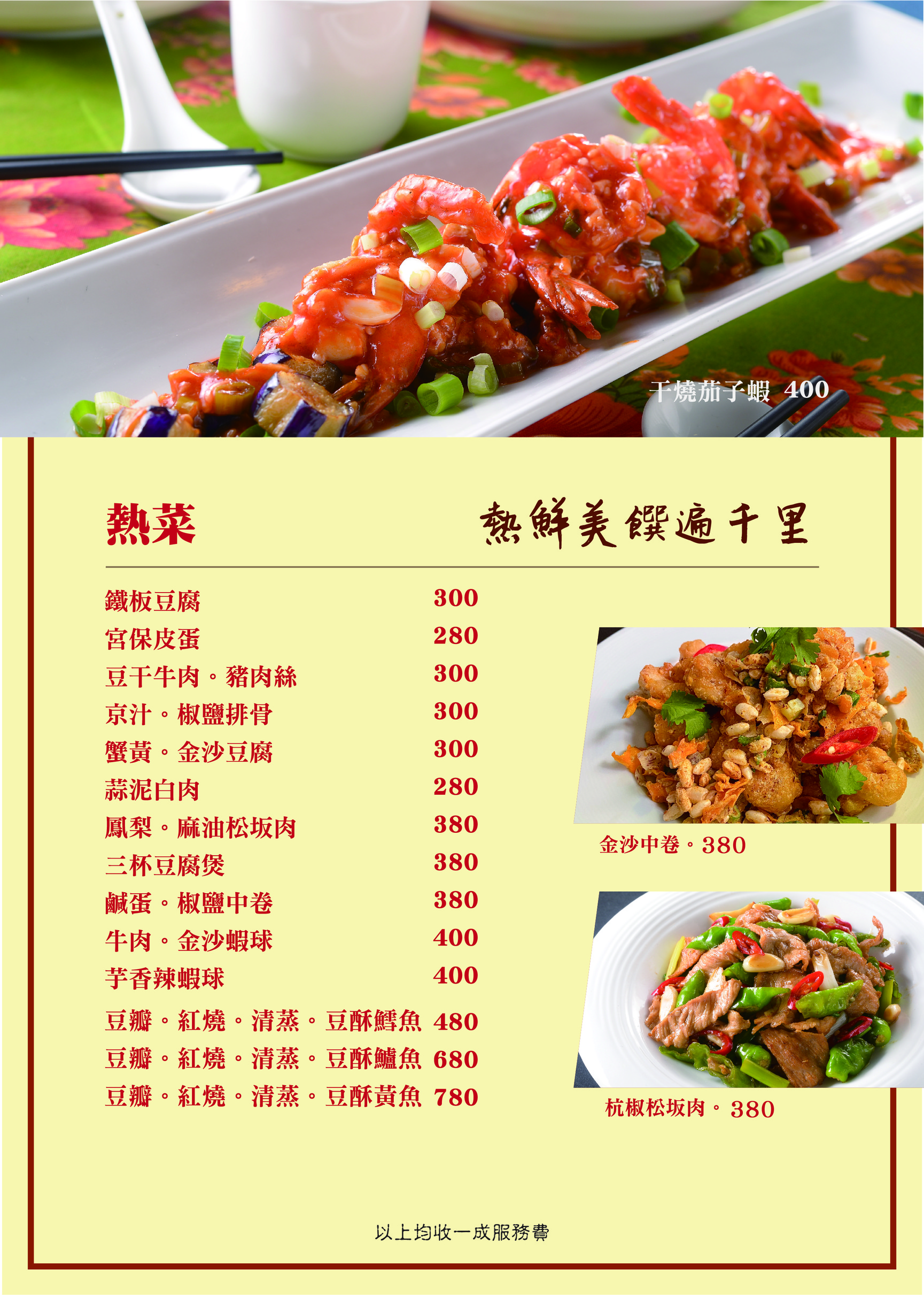 Menu image 2