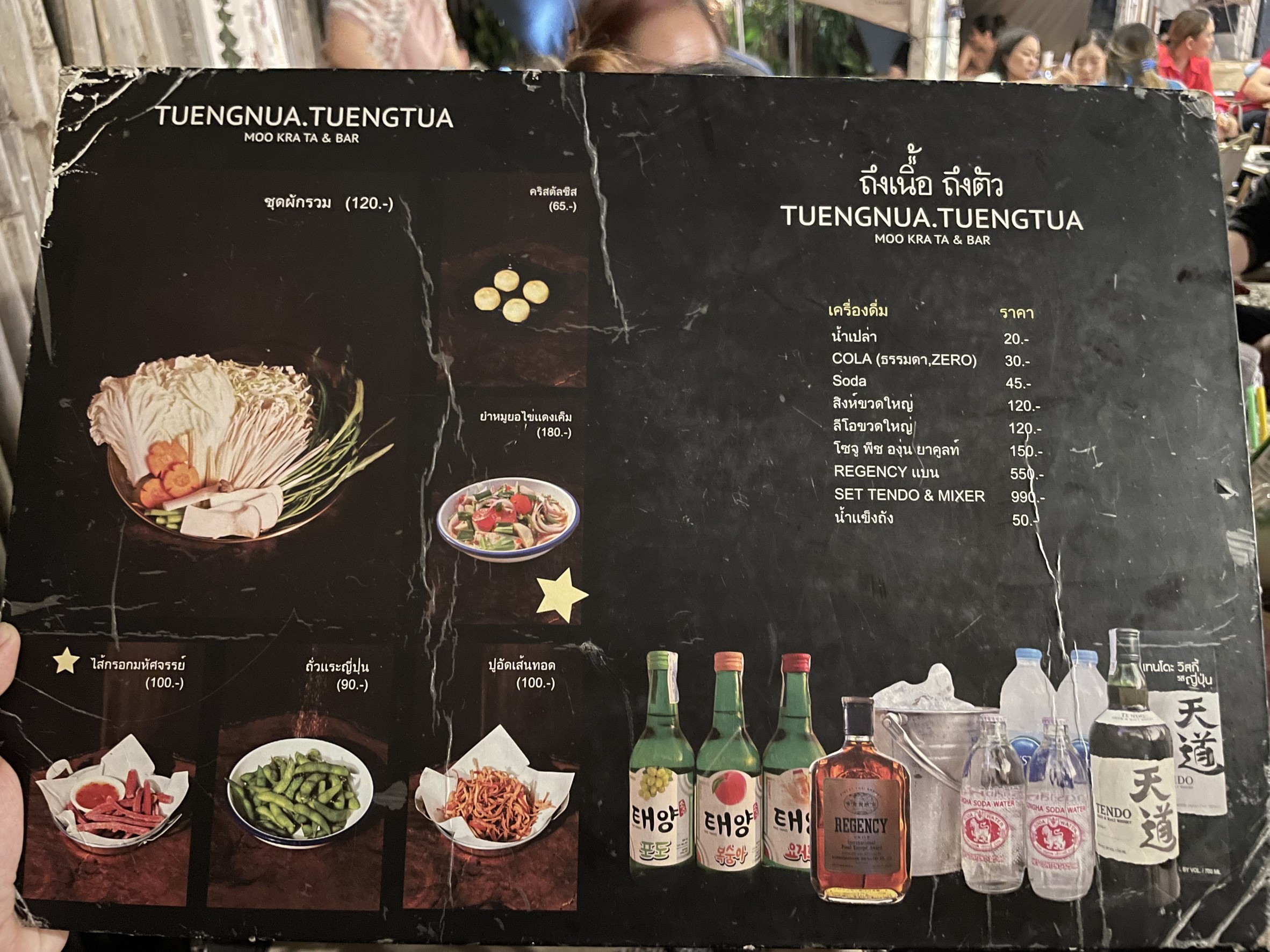 Menu image 2
