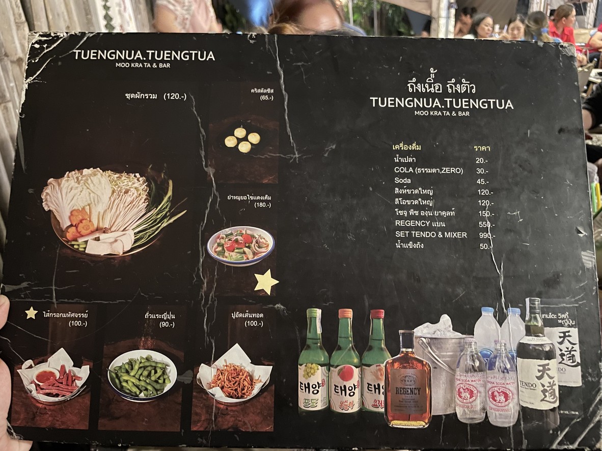 إلى البودي، سآثورن برانش menu 2