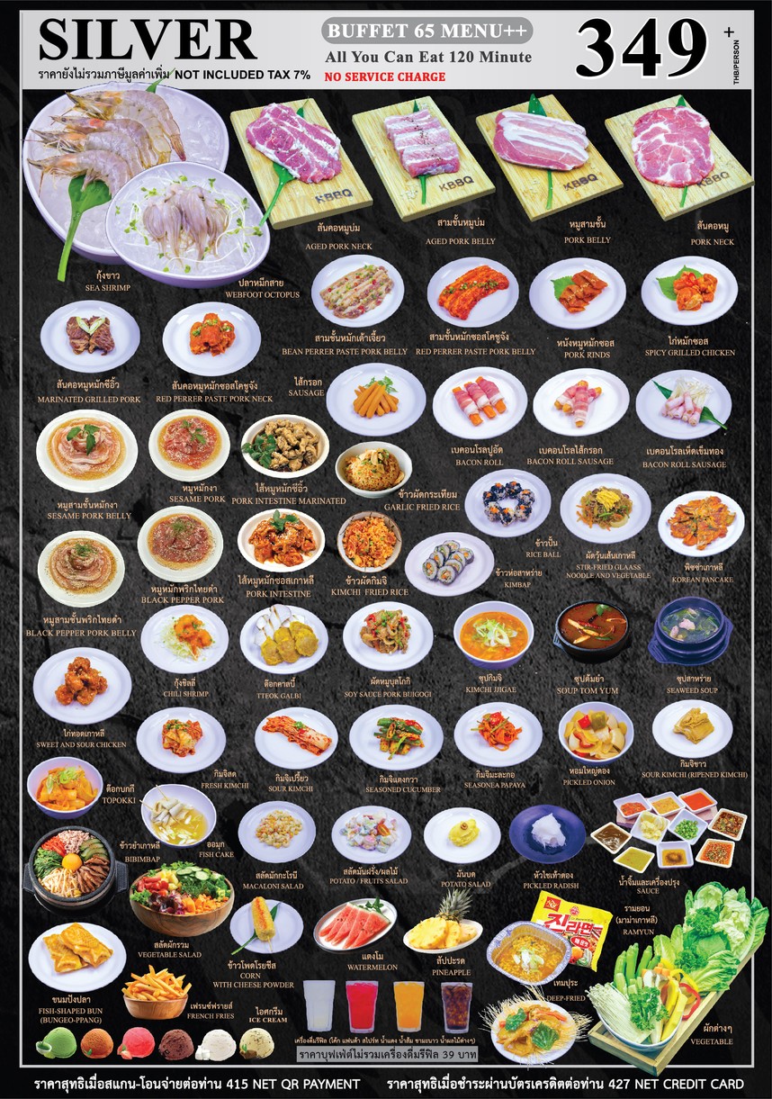 KBBQ LOTUS'S SUKHUMVIT 50 menu 1