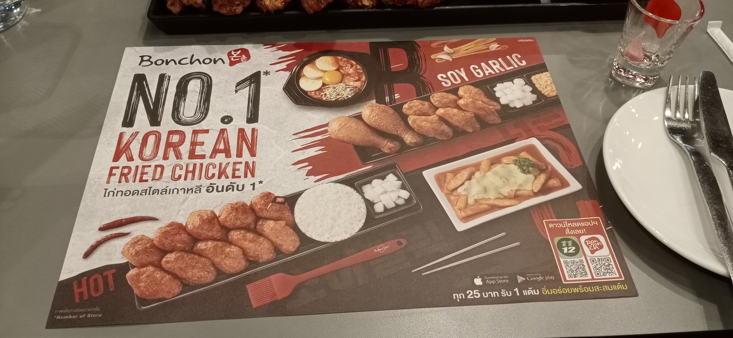 Bonchon menu 1