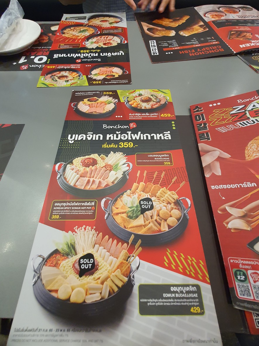 Bonchon menu 4
