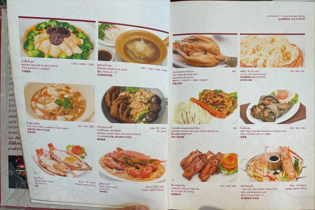 An An Lao menu 1