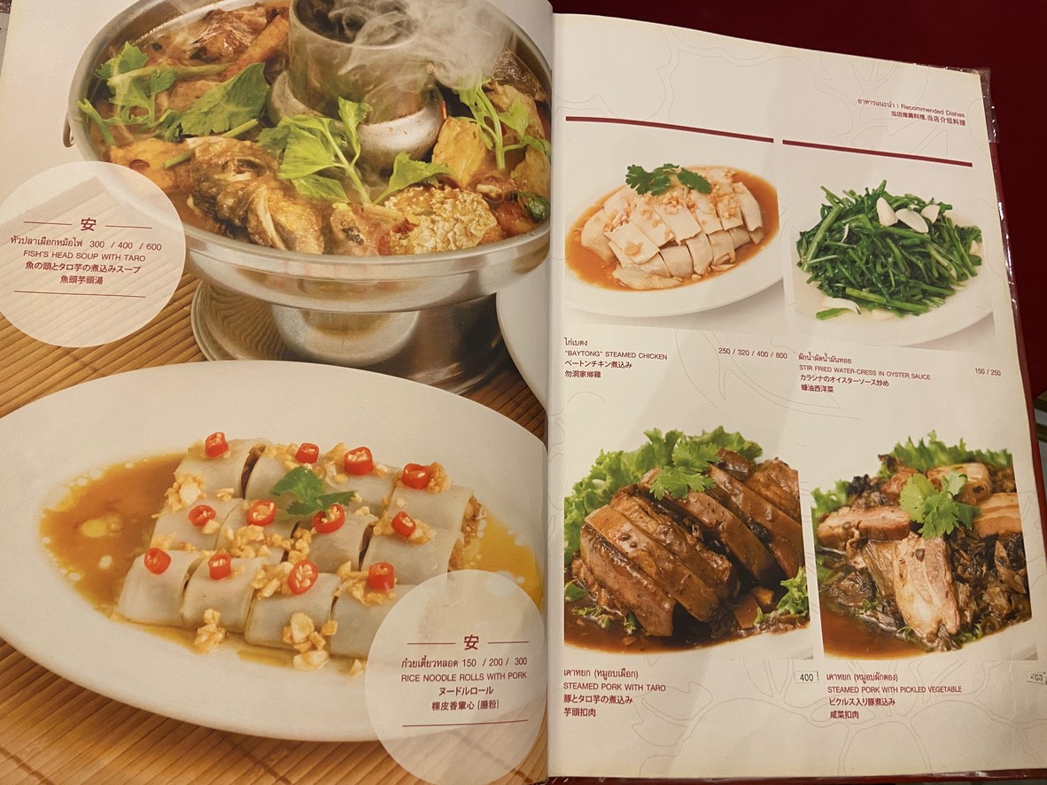 An An Lao menu 2