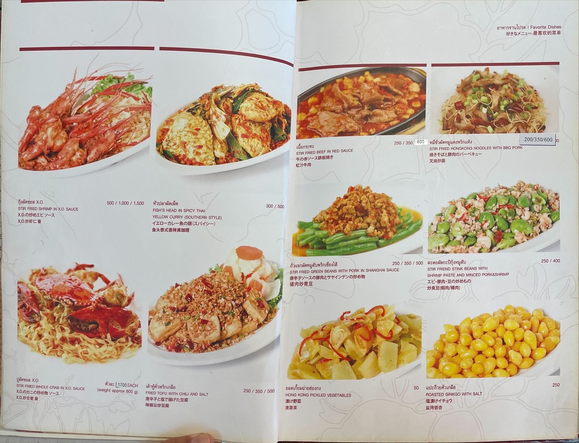 An An Lao menu 3