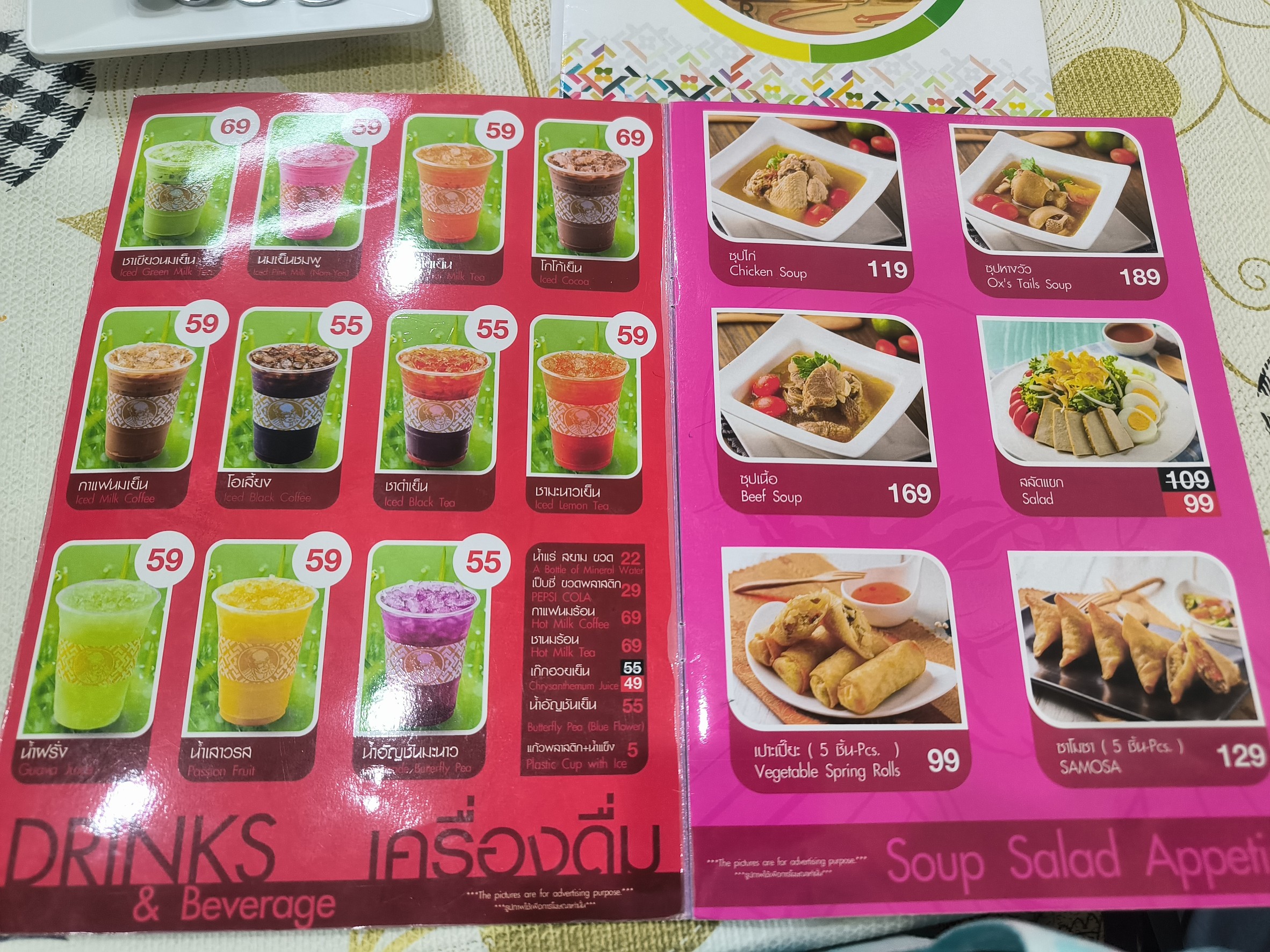 Menu image 1